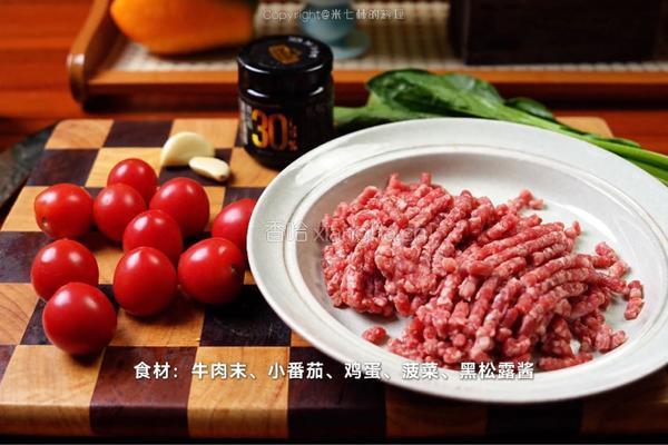 意式番茄牛肉烘蛋的做法图解1