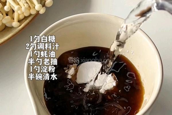 金针菇肥牛卷的做法图解2