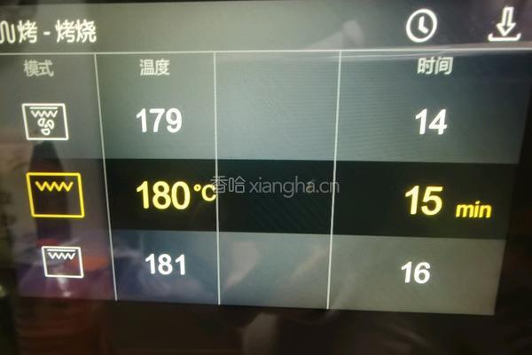 苹果玫瑰蛋挞的做法图解10