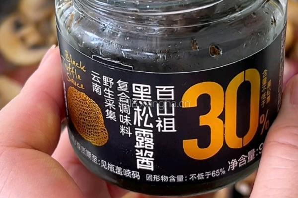 黑松露培根口蘑吐司的做法图解3