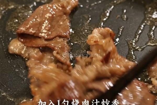 黑松露牛肉蘑菇法棍的做法图解6