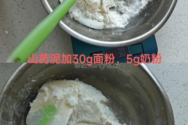 红薯山药饼的做法图解6