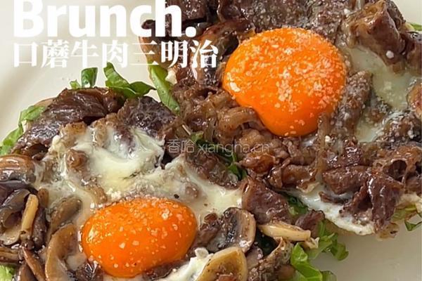 口蘑牛肉三明治