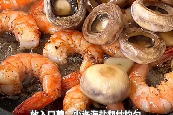 黑松露蒜香口蘑虾的做法图解7