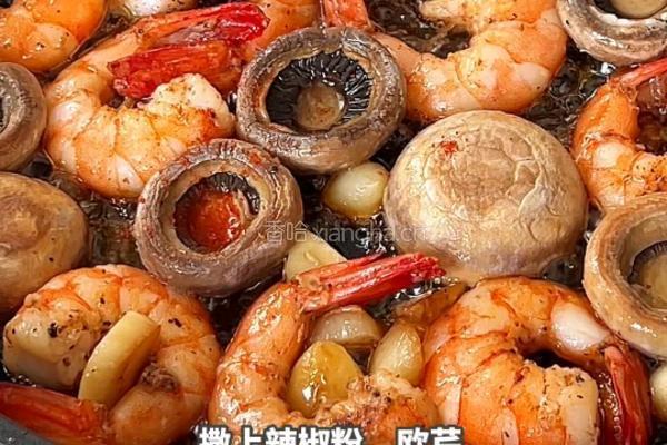 黑松露蒜香口蘑虾的做法图解8