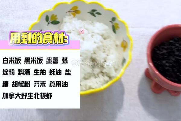 企鹅照烧加拿大北极虾的做法图解2