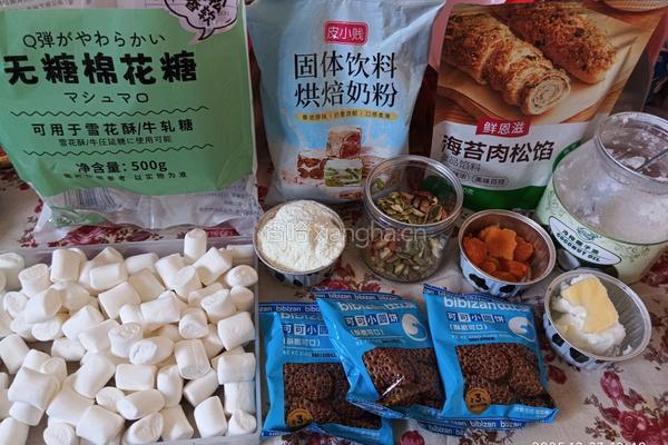 无糖 咸蛋黄椰香 雪花酥的做法图解1