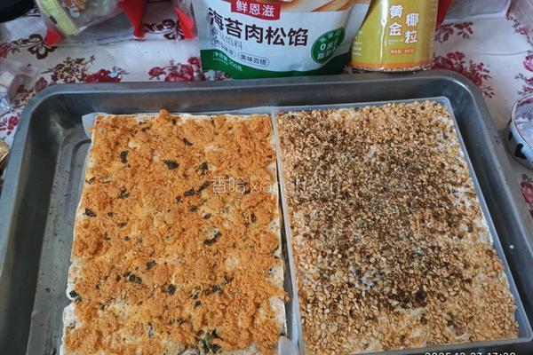 无糖 咸蛋黄椰香 雪花酥的做法图解6