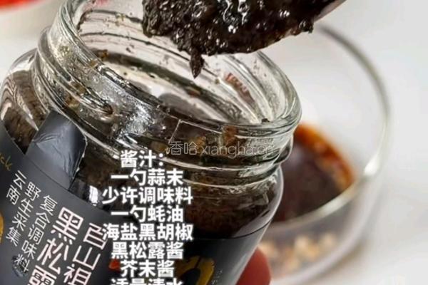黑松露蒜末芥末罗氏虾的做法图解5