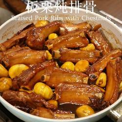 板栗炖排骨的做法[图]
