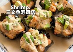 三文鱼寿司塔