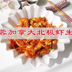 芙蓉加拿大北极虾生虾的做法[图]