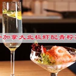 柚子加拿大北极虾配青柠苏打的做法[图]