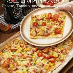 芝士番茄培根大披萨的做法[图]