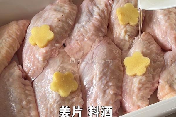 椒盐鸡翅的做法图解2