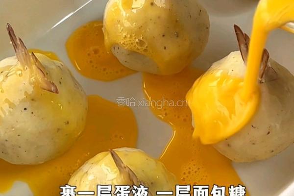黑松露虾球滚滚的做法图解7