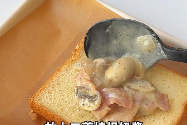 奶油蘑菇培根三明治的做法图解6