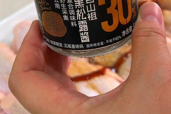 黑松露蜂蜜酱油鸡翅的做法图解1