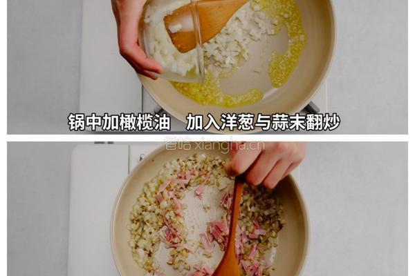 加拿大北极虾三色奶油烩饭的做法图解3