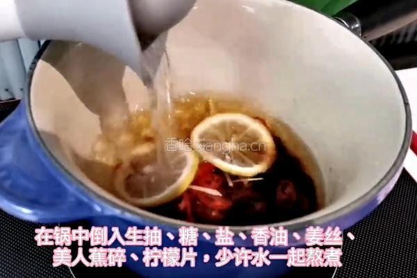 捞汁加拿大北极虾的做法图解3