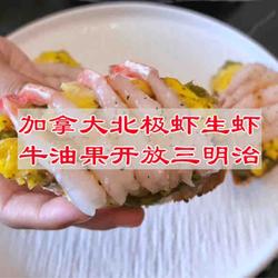 加拿大北极虾生虾牛油果开放三明治的做法[图]