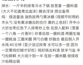 糖醋排骨做法配料表在这[图]