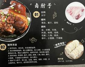 卤肘子DL[图]